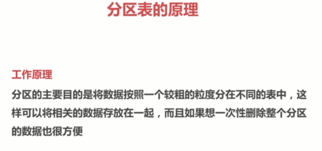 基础总结(六)-mysql基础梳理中_ 图片描述