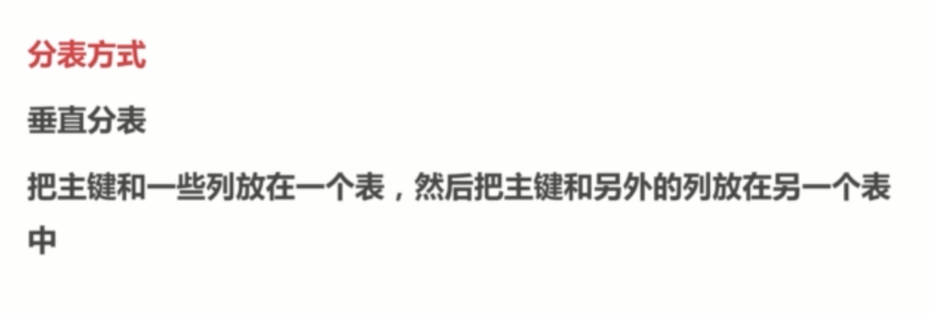 基础总结(六)-mysql基础梳理中_ 图片描述