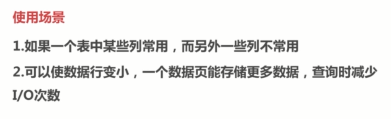 基础总结(六)-mysql基础梳理中_ 图片描述