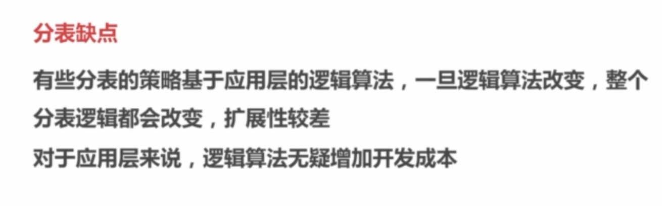 基础总结(六)-mysql基础梳理中_ 图片描述