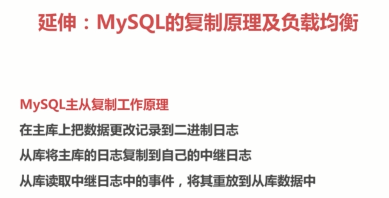 基础总结(六)-mysql基础梳理下_ 图片描述
