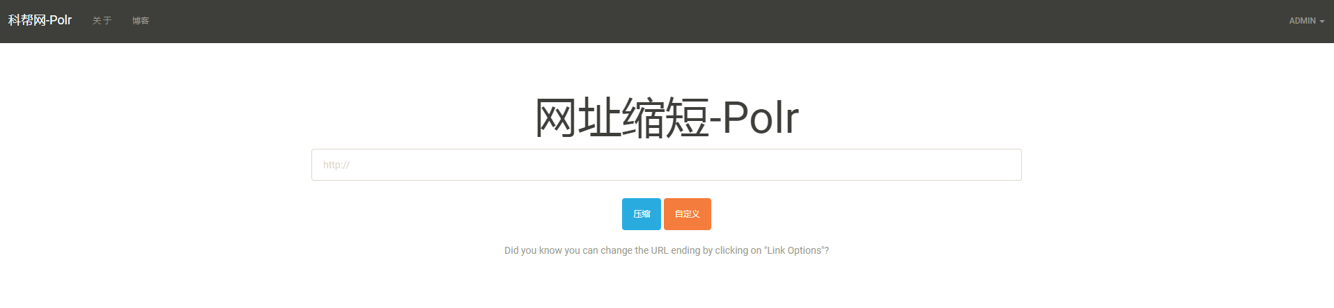 世界上最好的语言搭建短链接及统计功能_ 图片描述