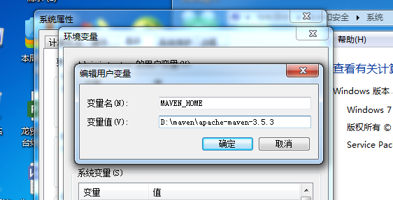 maven的安装_ 图片描述