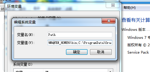 maven的安装_ 图片描述
