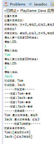 JAVA入门第三季——最后练习题扑克牌_ 图片描述