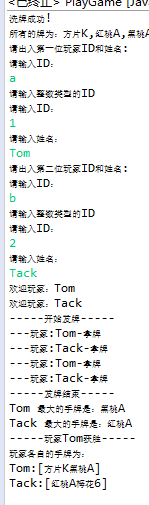 JAVA入门第三季——最后练习题扑克牌_ 图片描述