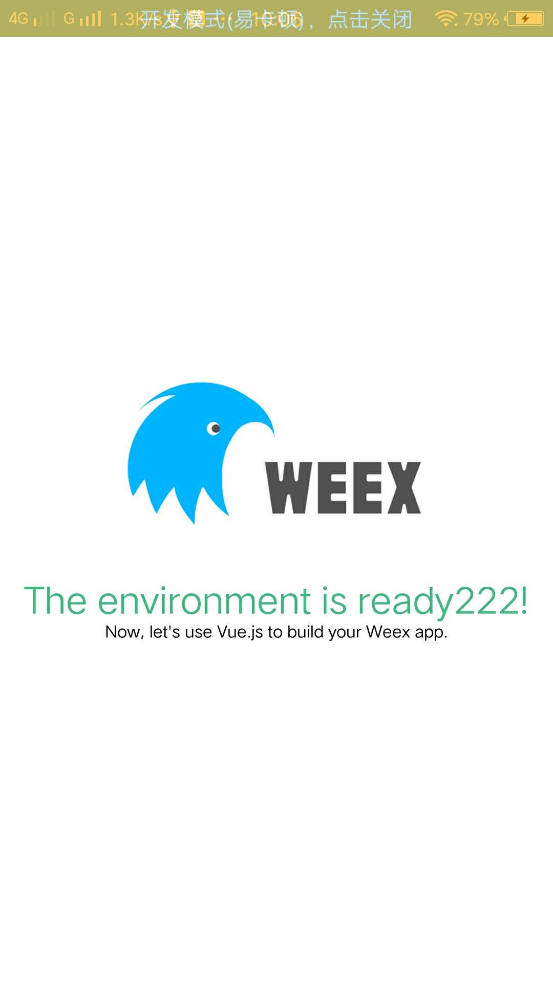 记录几个weex安卓真机调试环境配置问题。_ 图片描述