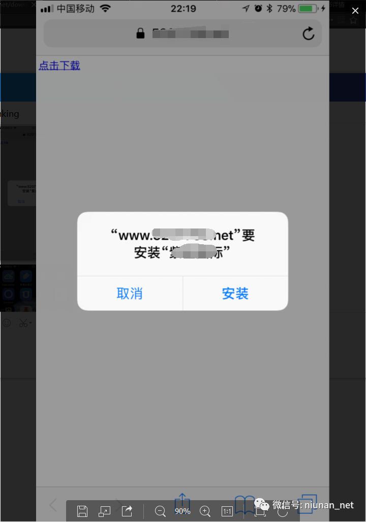 mui做的苹果app生成ipa后放到自己的网站上让人下载安装_ 图片描述
