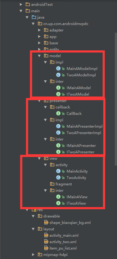 AndroidMVP开发模式有案例和源码,反正我能看懂的MVP_ 图片描述
