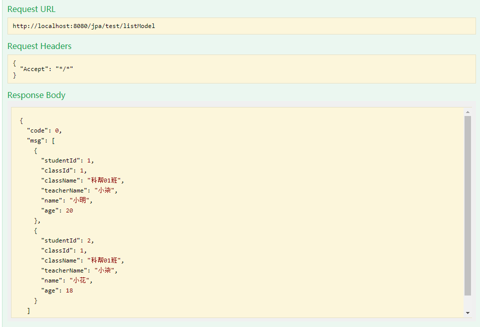SpringBoot开发案例之整合Spring-data-jpa进阶篇_ 图片描述