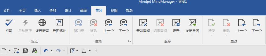 【笔记】MindManager2018新手入门教程_ 图片描述
