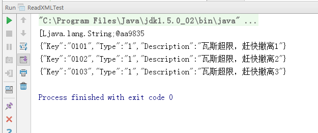 Java系列:读取XML文件_ 图片描述