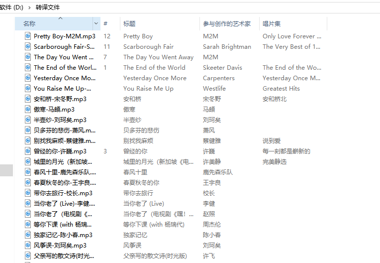 1522310276416 转码结果