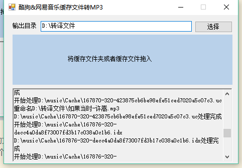 1522310257994 转码中