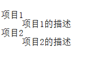 HTML列表_ 图片描述