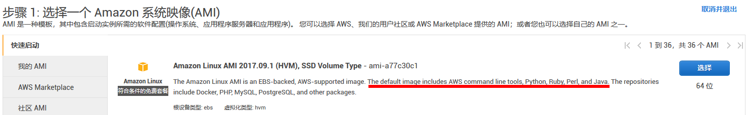 利用亚马逊云免费搭建服务器的踩坑之旅-创建你的实例_ AWS_blog2