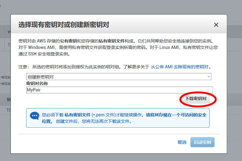 利用亚马逊云免费搭建服务器的踩坑之旅-创建你的实例_ AWS_blog4