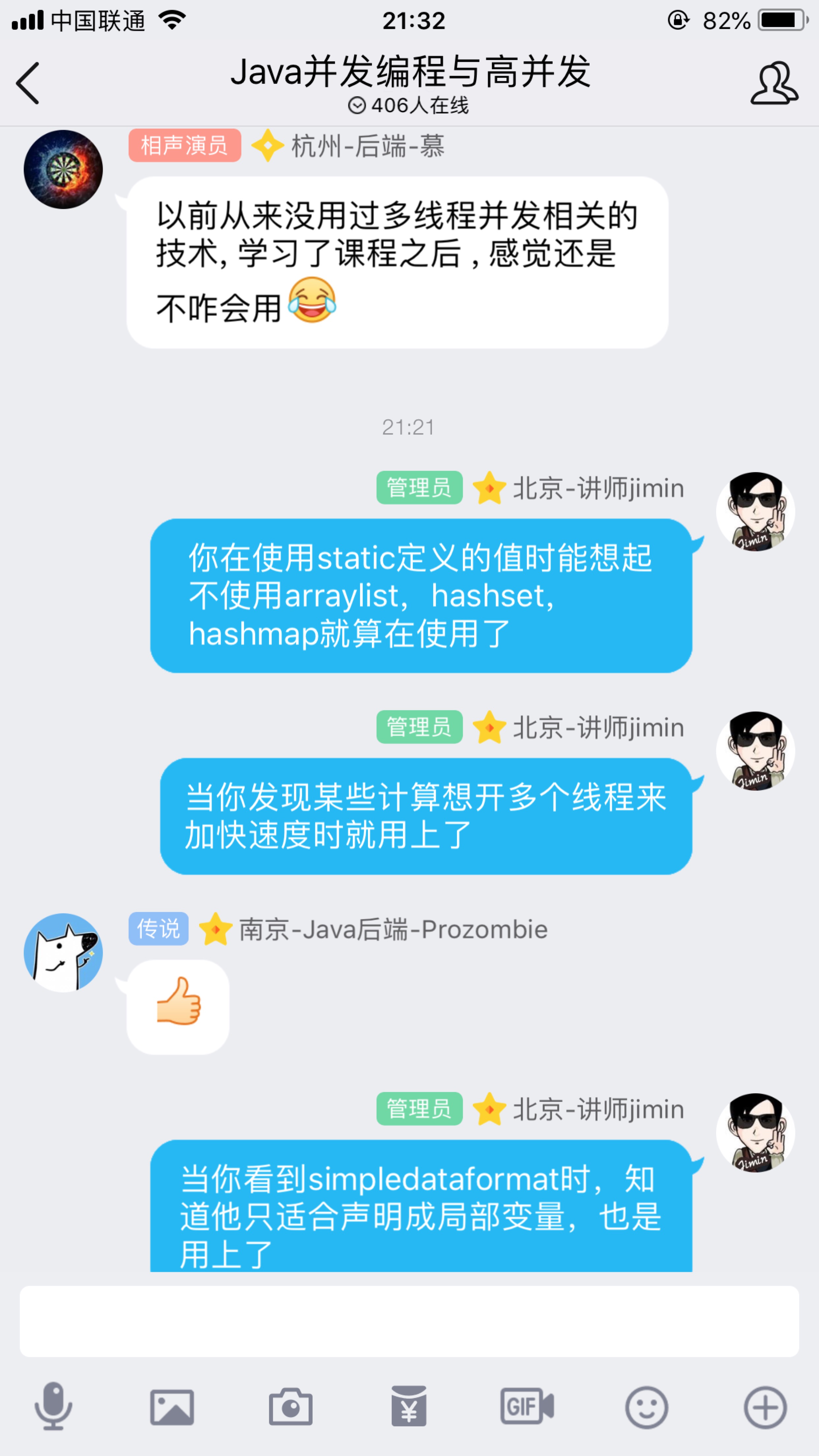 《Java并发编程与高并发解决方案》问题汇总-持续更新中_ 图片描述