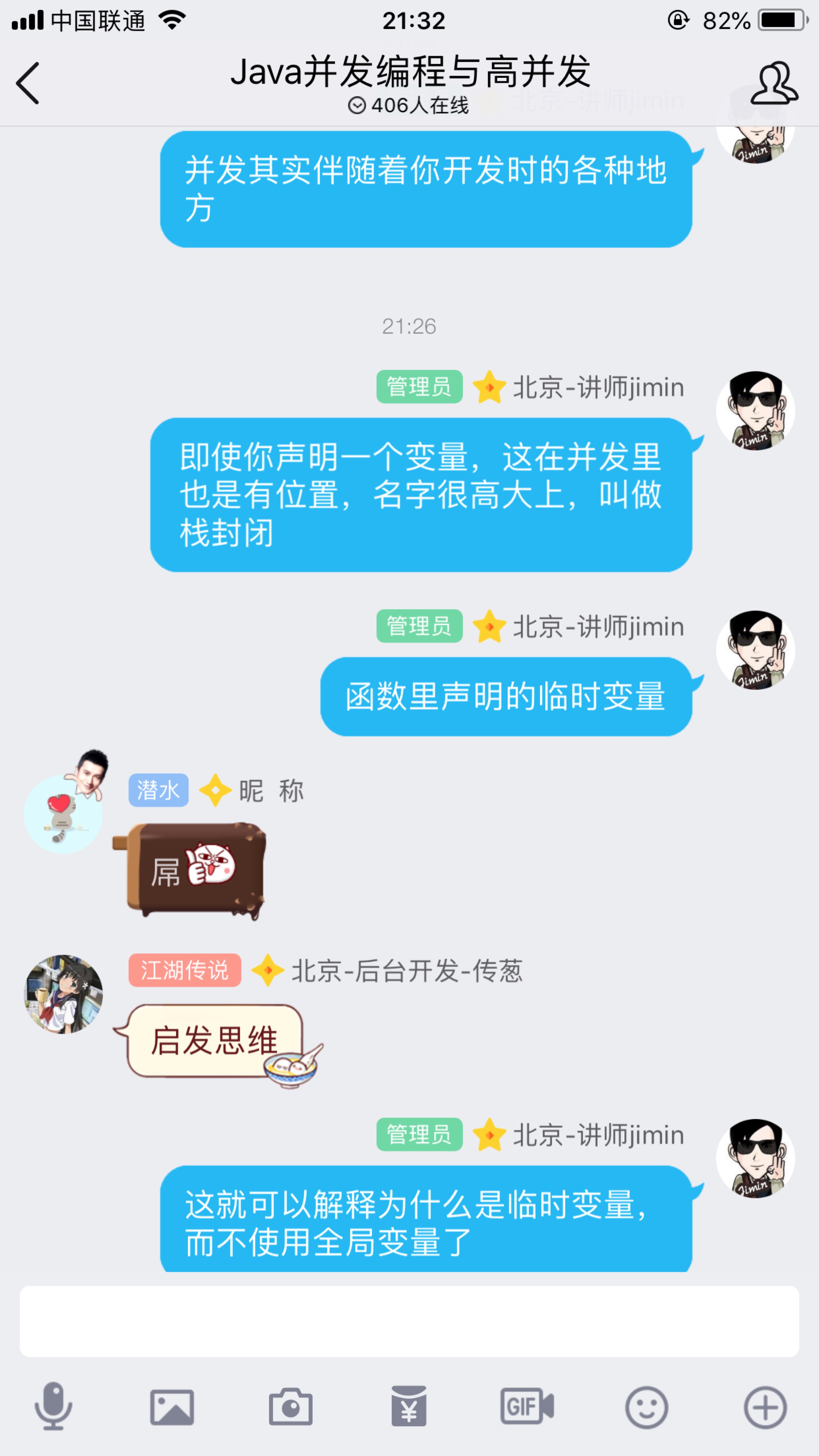 《Java并发编程与高并发解决方案》问题汇总-持续更新中_ 图片描述