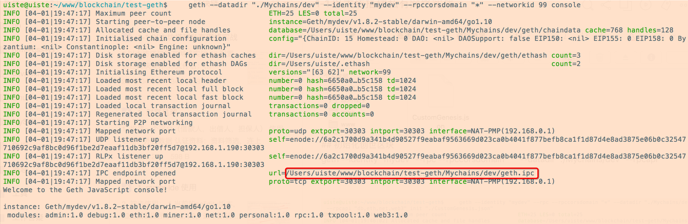 【1】区块链-以太坊搭建私有网络_ 图片描述