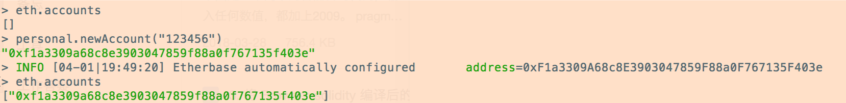 【1】区块链-以太坊搭建私有网络_ 图片描述