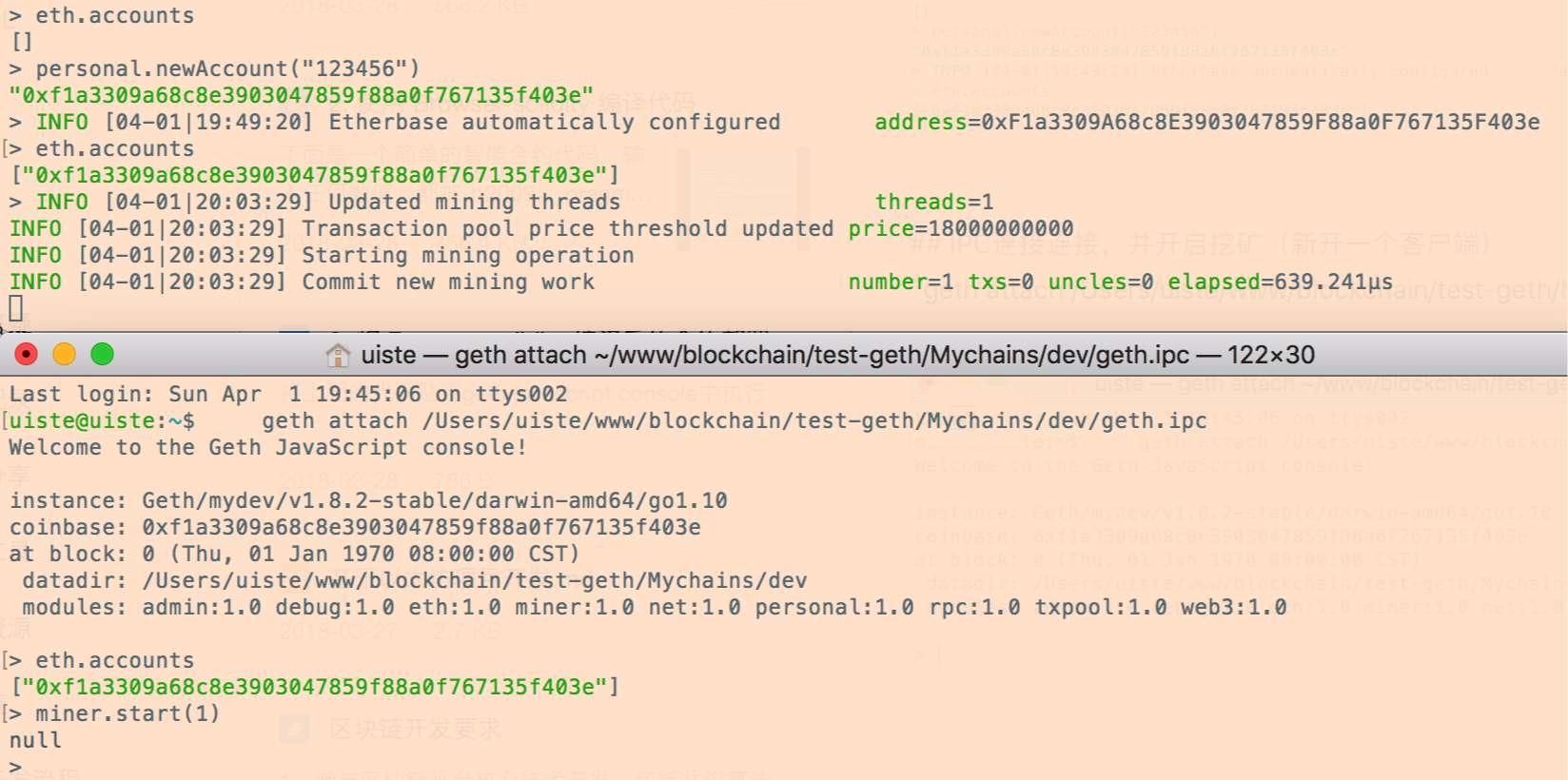 【1】区块链-以太坊搭建私有网络_ 图片描述