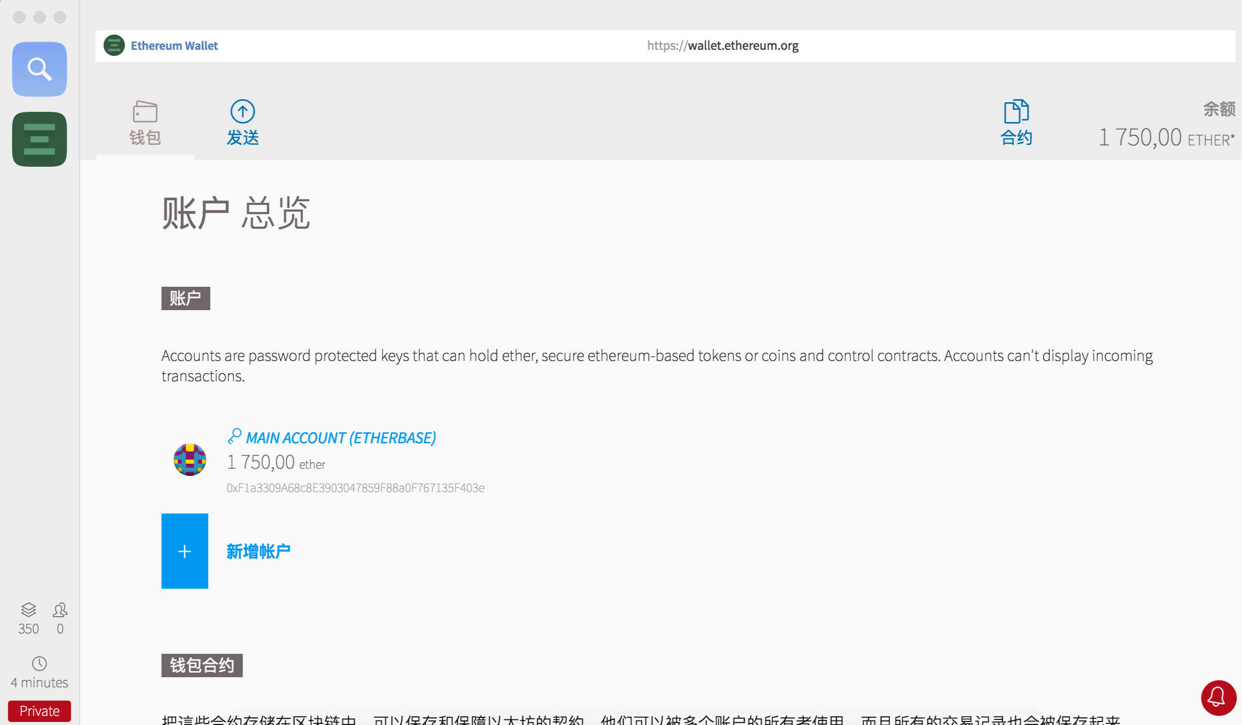 【1】区块链-以太坊搭建私有网络_ 图片描述