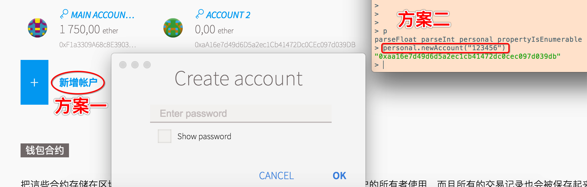 【2】区块链-以太坊智能合约_ 图片描述