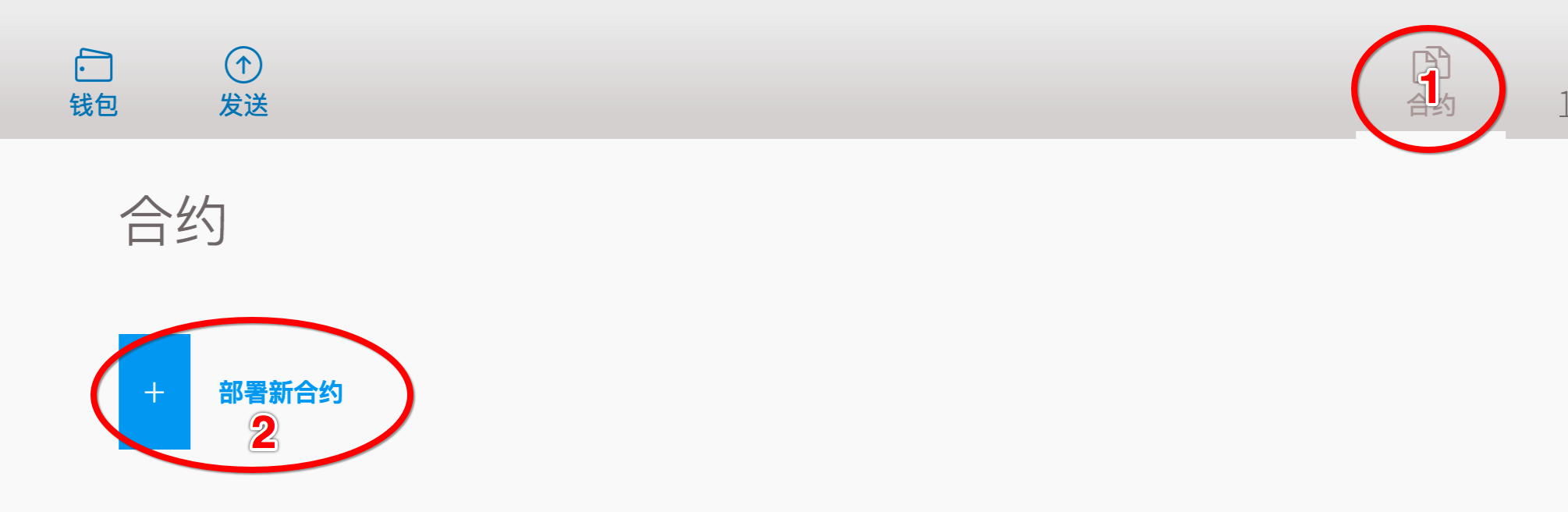 【2】区块链-以太坊智能合约_ 图片描述