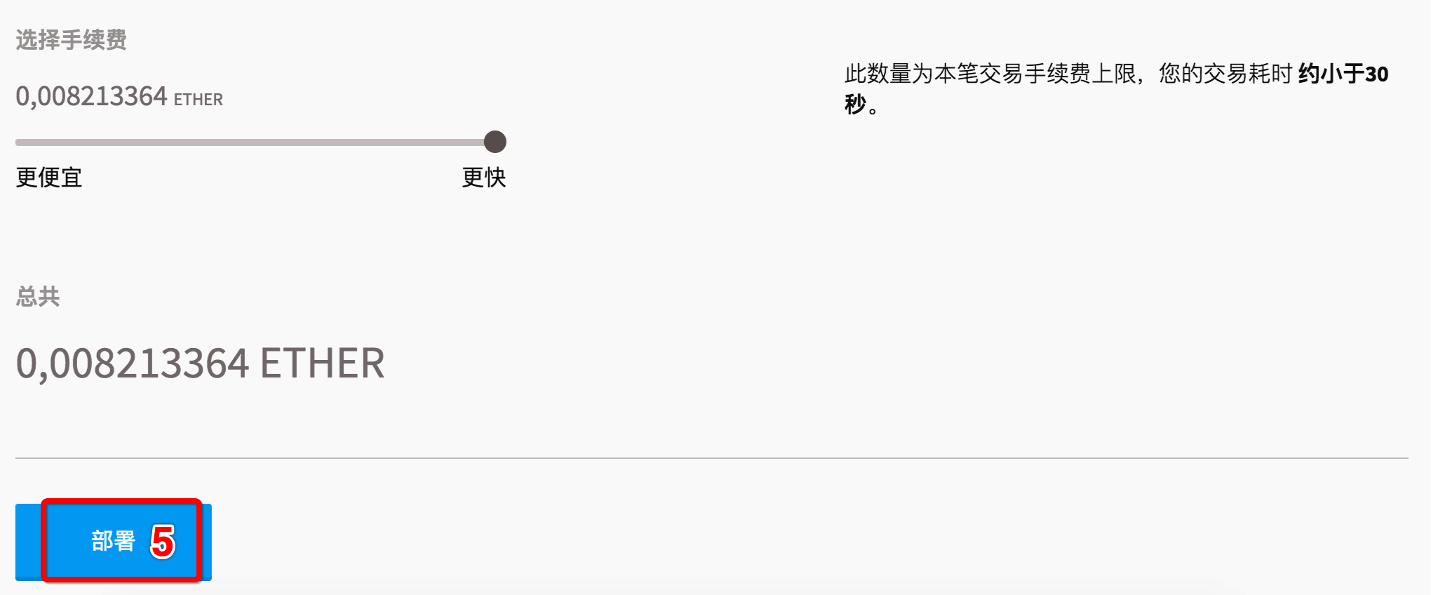 【2】区块链-以太坊智能合约_ 图片描述