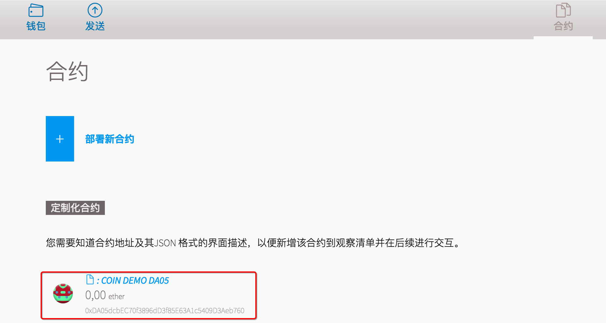 【2】区块链-以太坊智能合约_ 图片描述