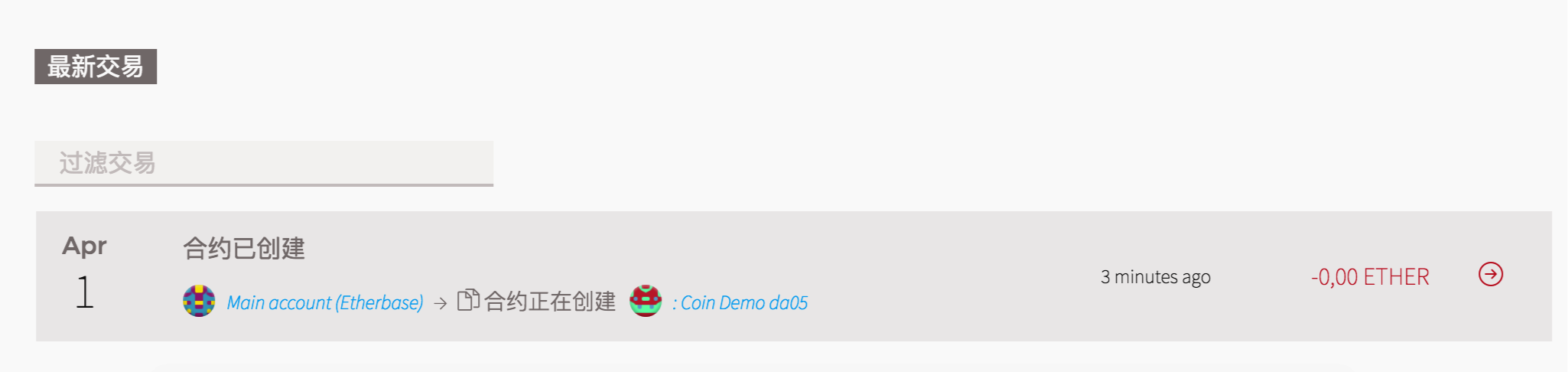 【2】区块链-以太坊智能合约_ 图片描述