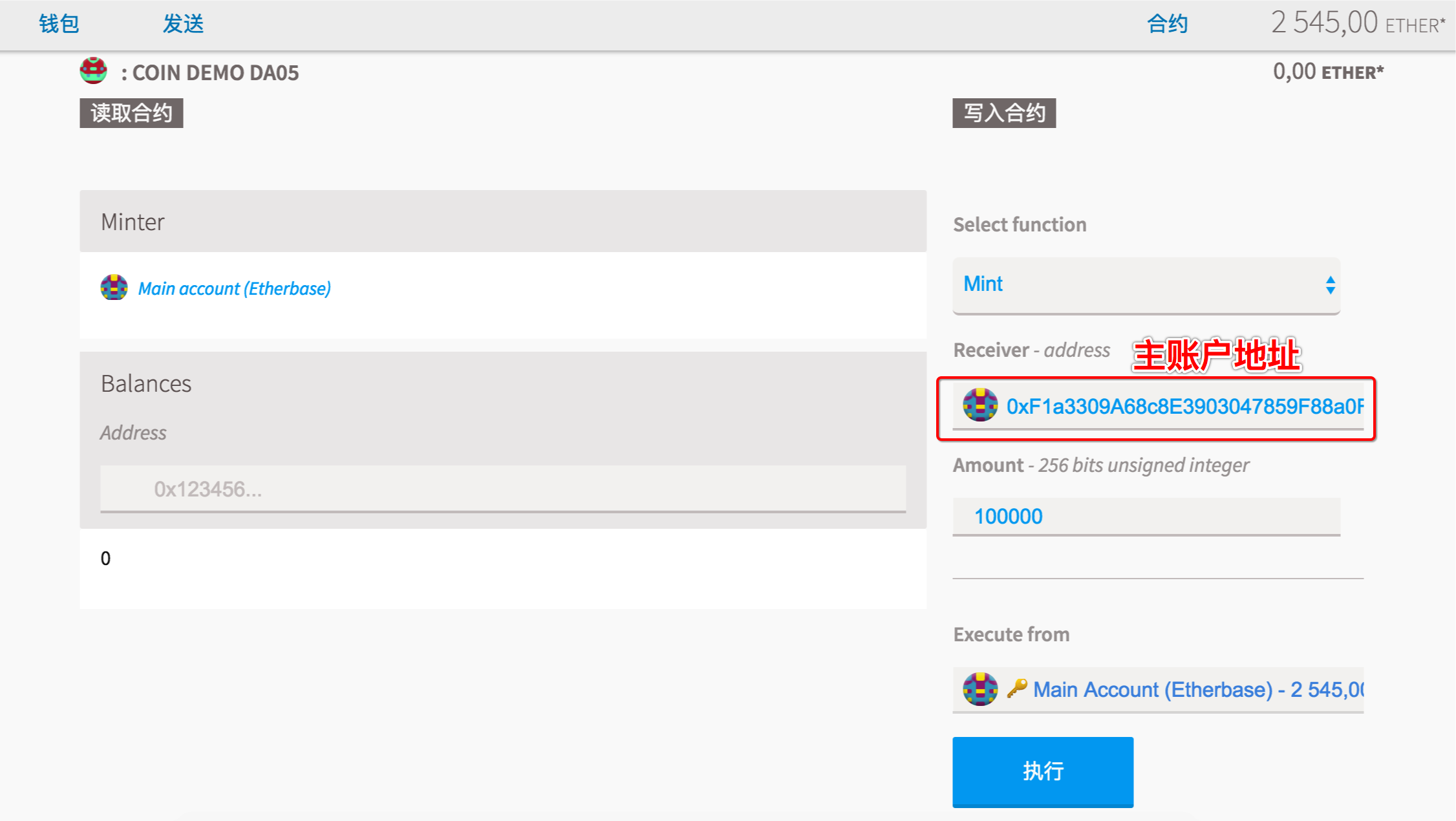 【2】区块链-以太坊智能合约_ 图片描述