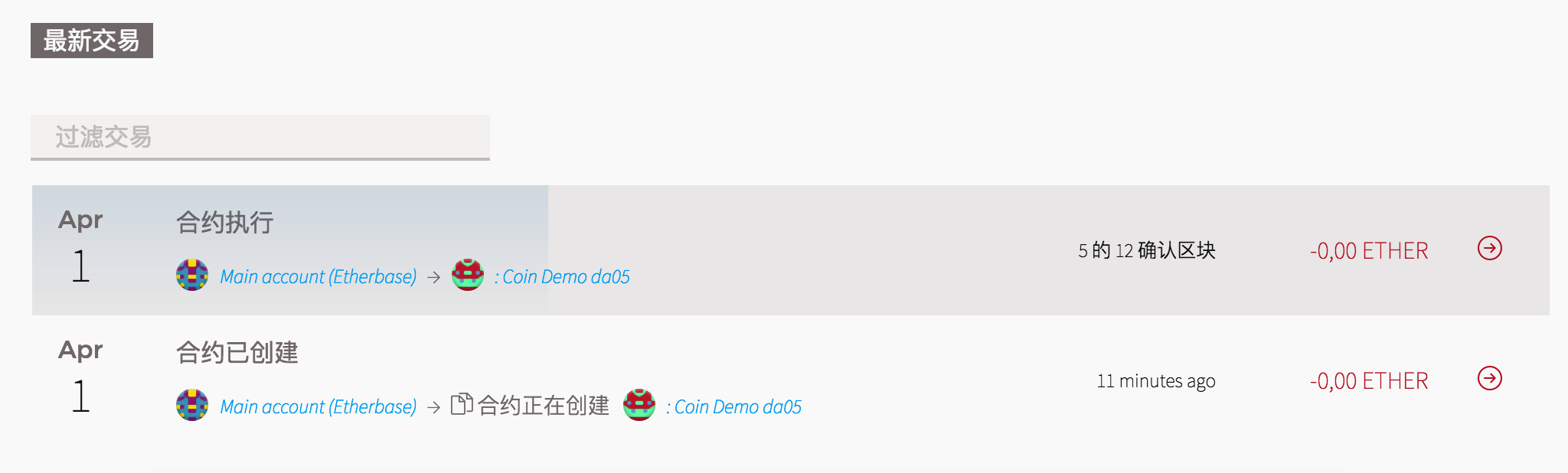 【2】区块链-以太坊智能合约_ 图片描述