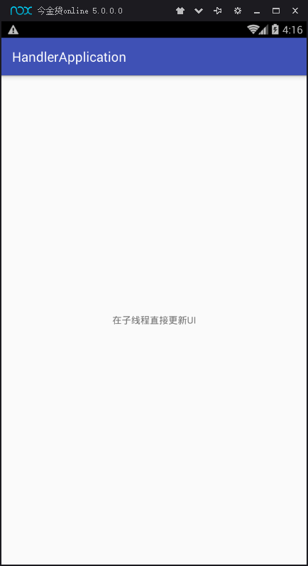 Handler详解(一)_ 图片描述