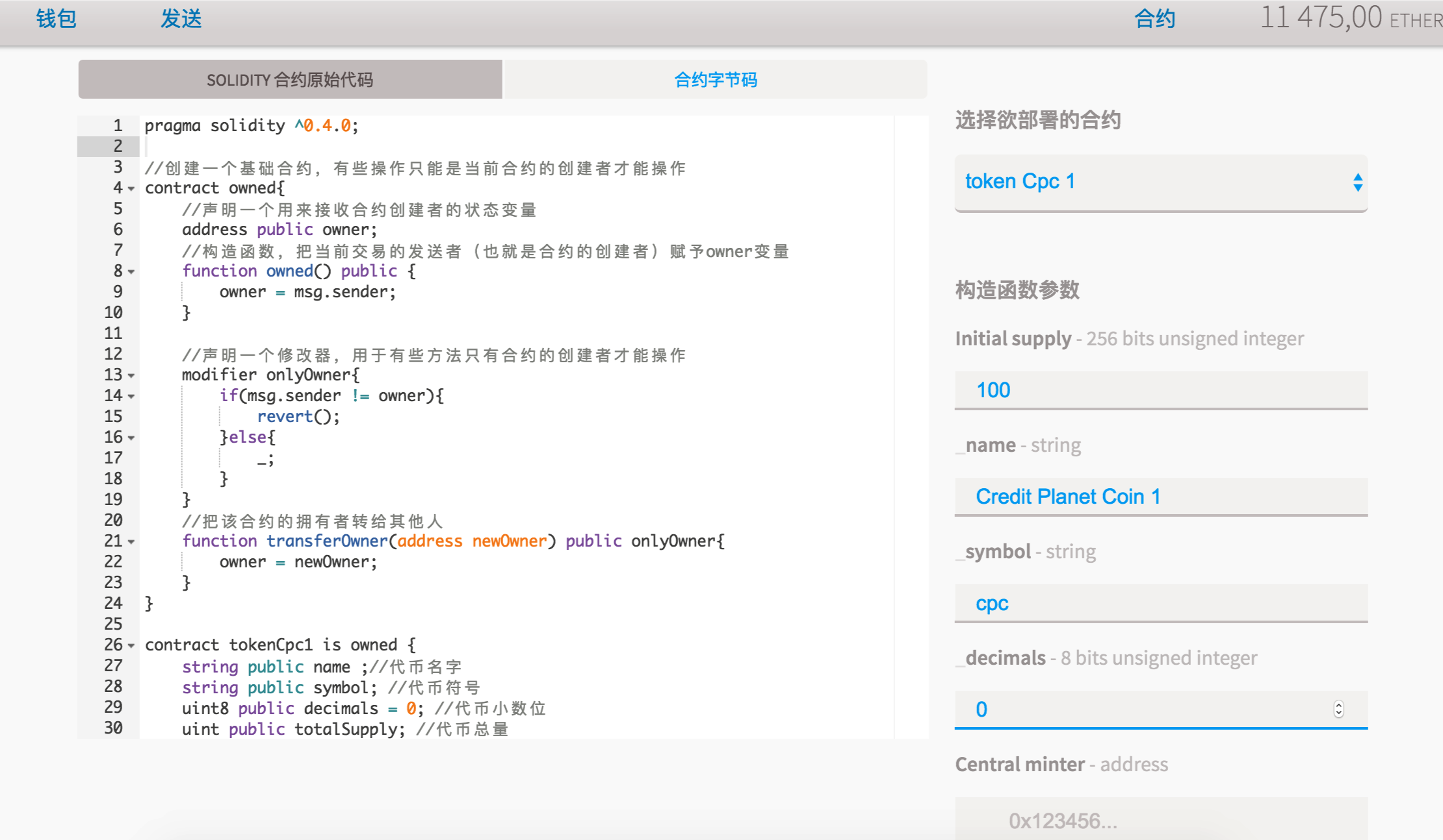 【3】区块链-以太坊代币合约_ 图片描述