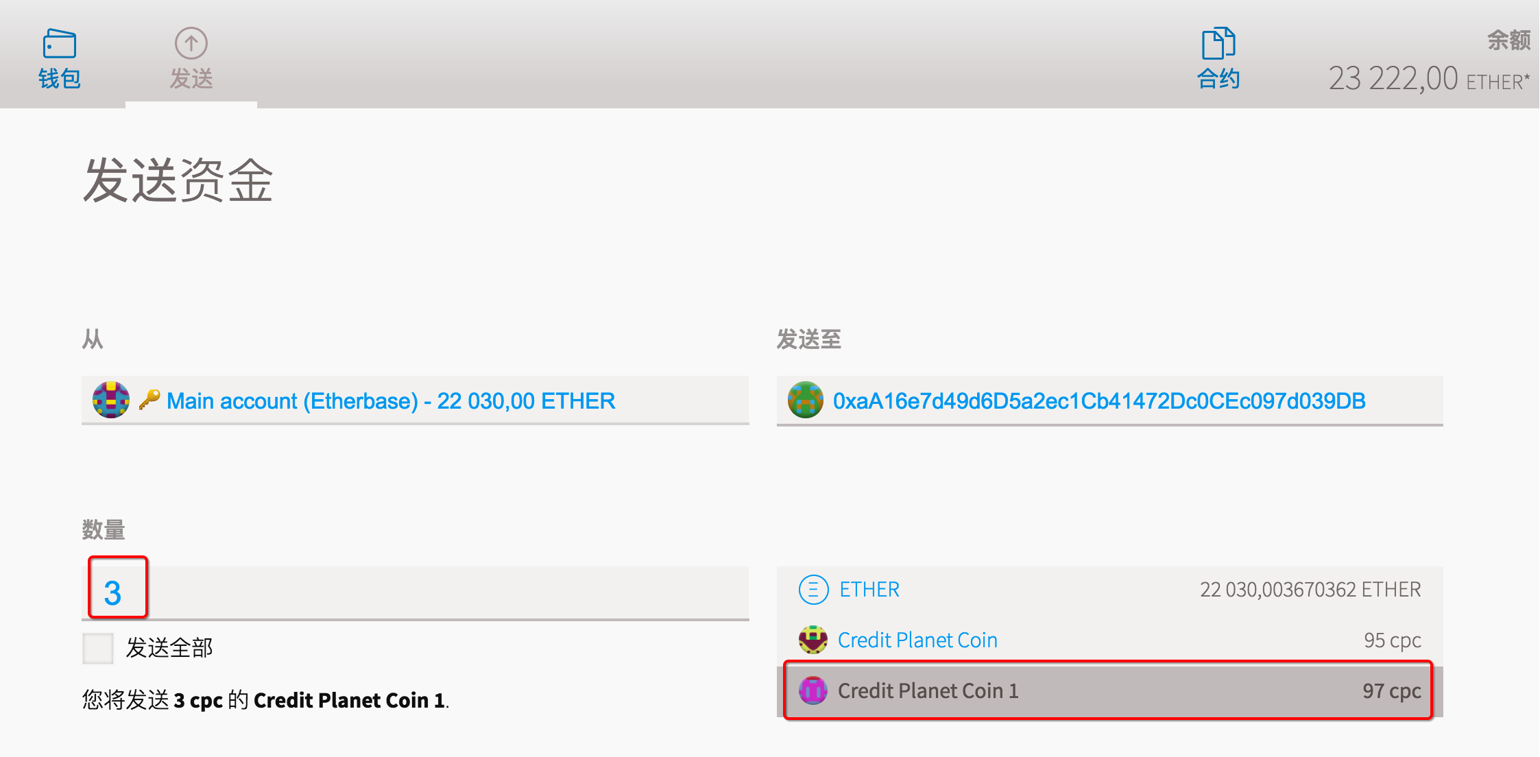 【3】区块链-以太坊代币合约_ 图片描述