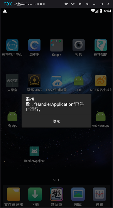Handler详解(一)_ 图片描述
