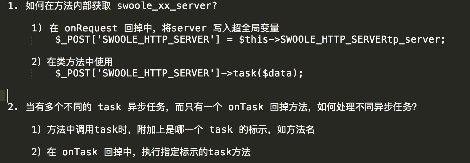 #Swoole入门到实战打造高性能赛事直播平台#学习体会_ 图片描述