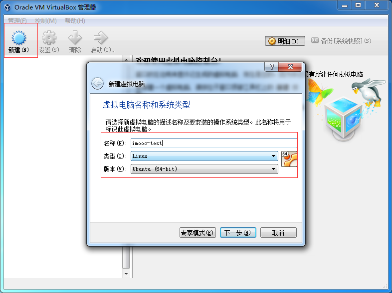 安装Linux虚拟机,助力学习大数据_ 图片描述