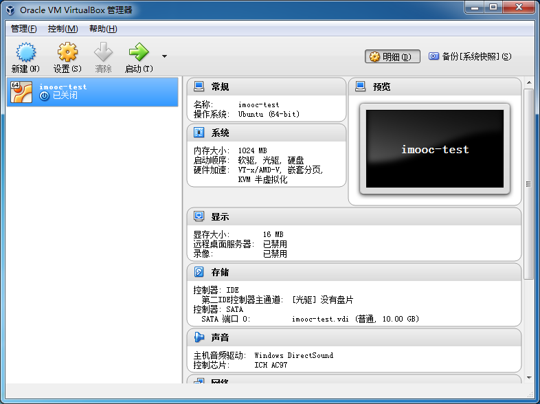 安装Linux虚拟机,助力学习大数据_ 图片描述
