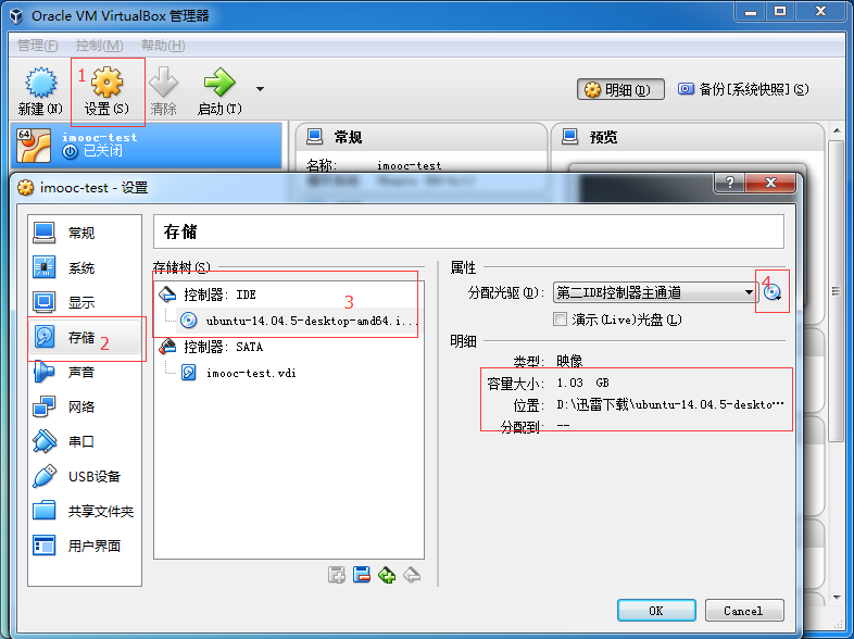 安装Linux虚拟机,助力学习大数据_ 图片描述