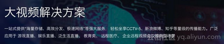 阿里云全球首次互联网8K直播背后的技术解读_ 图片描述
