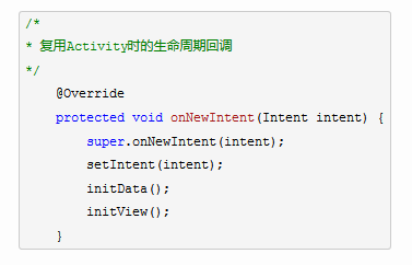 activity面试详解_ 图片描述