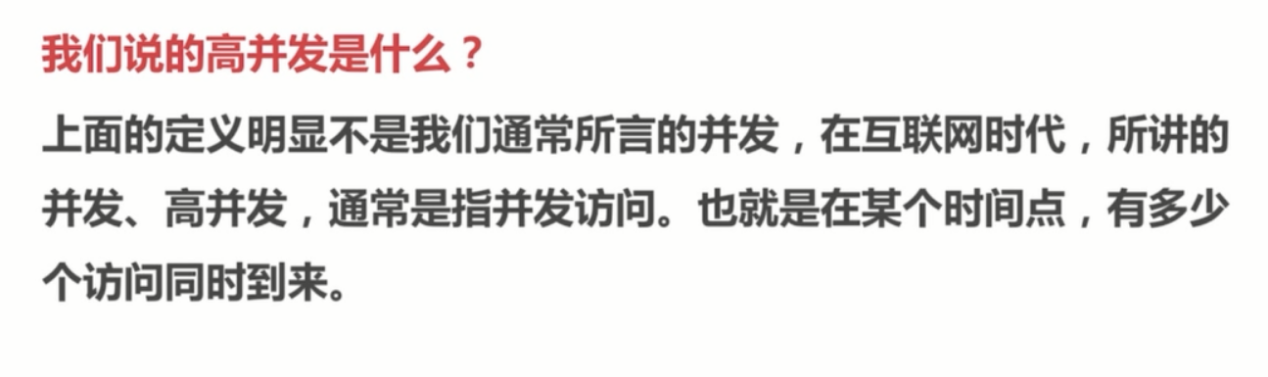 基础总结(八)-关于高并发的一些基础概念思考_ 图片描述