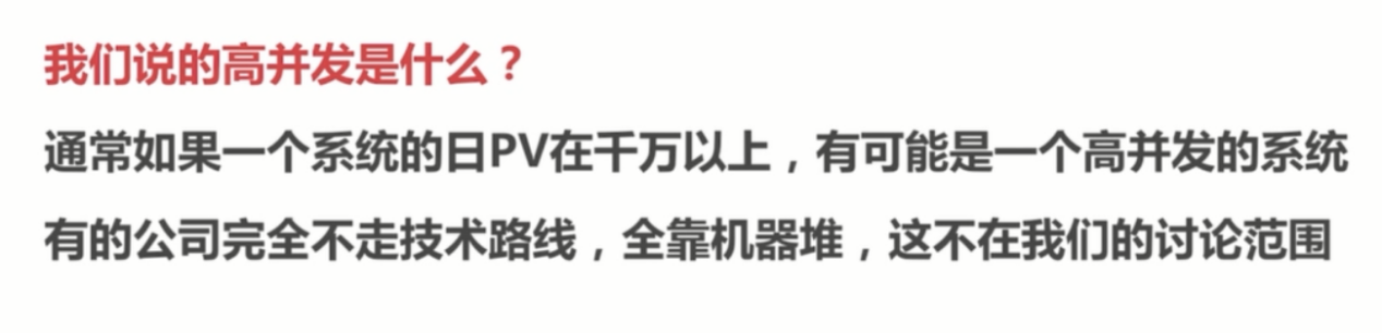 基础总结(八)-关于高并发的一些基础概念思考_ 图片描述