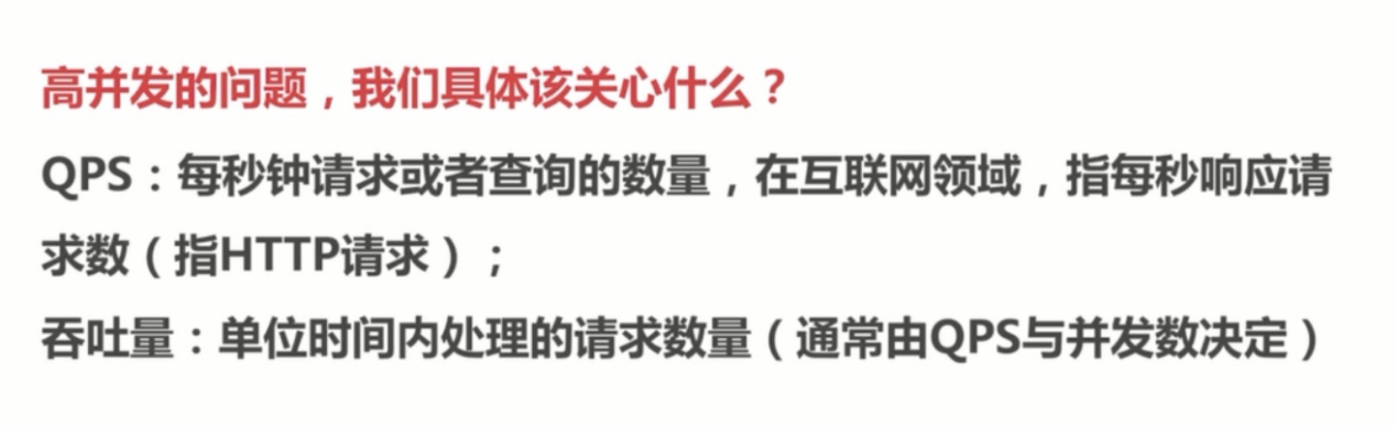 基础总结(八)-关于高并发的一些基础概念思考_ 图片描述