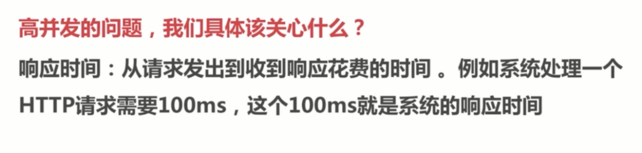 基础总结(八)-关于高并发的一些基础概念思考_ 图片描述