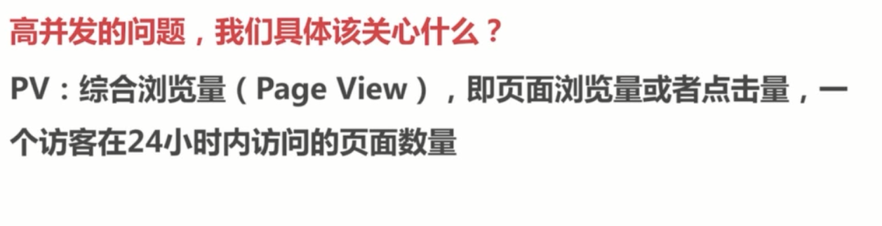 基础总结(八)-关于高并发的一些基础概念思考_ 图片描述