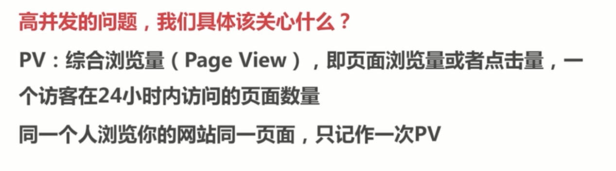 基础总结(八)-关于高并发的一些基础概念思考_ 图片描述